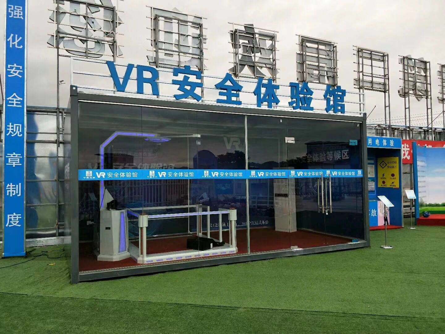 海盐县VR安全体验馆